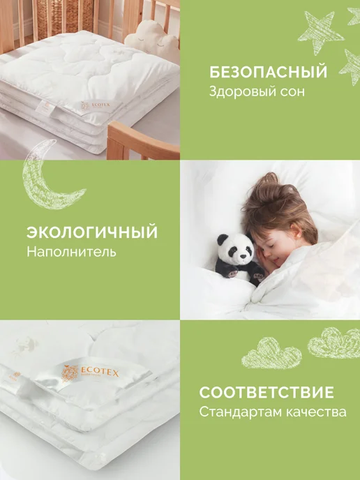 ECOTEX Одеяло детское Бамбук 110х140, 110x140, фото 3
