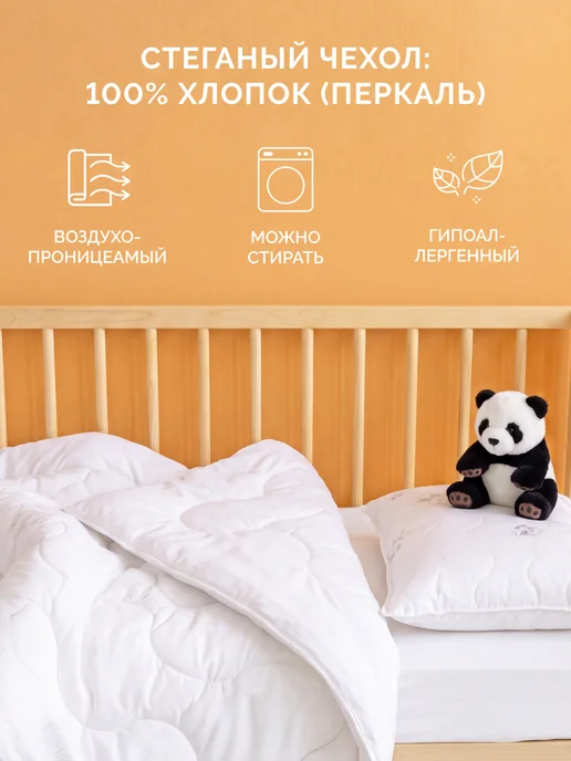 ECOTEX Одеяло детское Бамбук 110х140, 110x140, фото 5