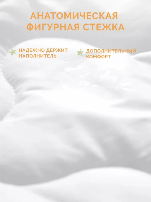 ECOTEX Одеяло детское Бамбук 110х140, 110x140, фото 6