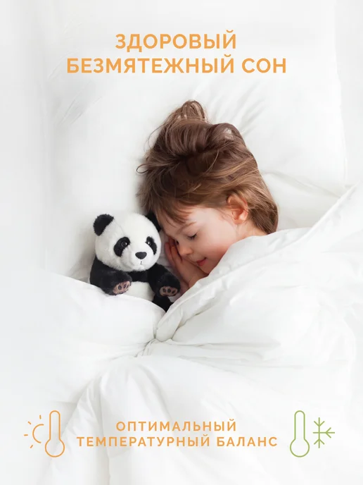 ECOTEX Одеяло детское Бамбук 110х140, 110x140, фото 8
