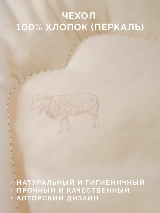 ECOTEX Одеяло Золотое руно 2 спальное 172х205 всесезонное, 172x205, фото 4