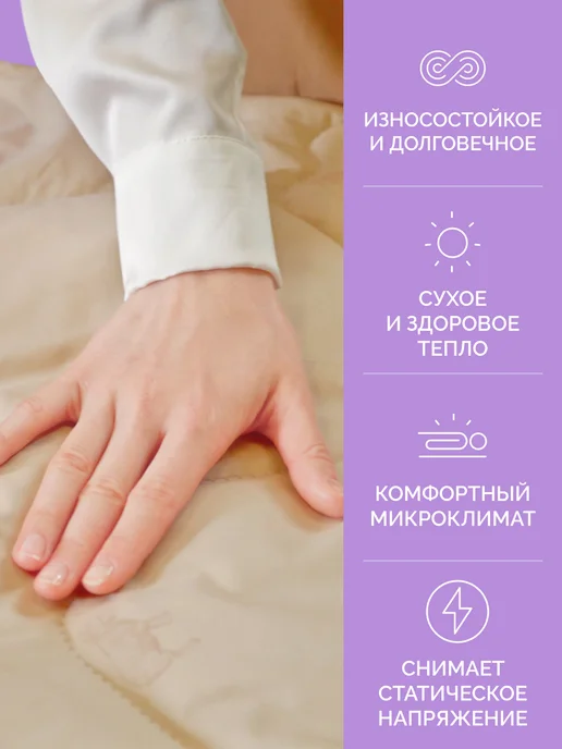 ECOTEX Одеяло Золотое руно 2 спальное 172х205 всесезонное, 172x205, фото 6