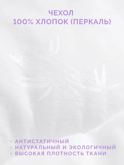 ECOTEX Одеяло Бамбук Премиум 2 спальное 172х205 облегченное, 172x205, фото 6