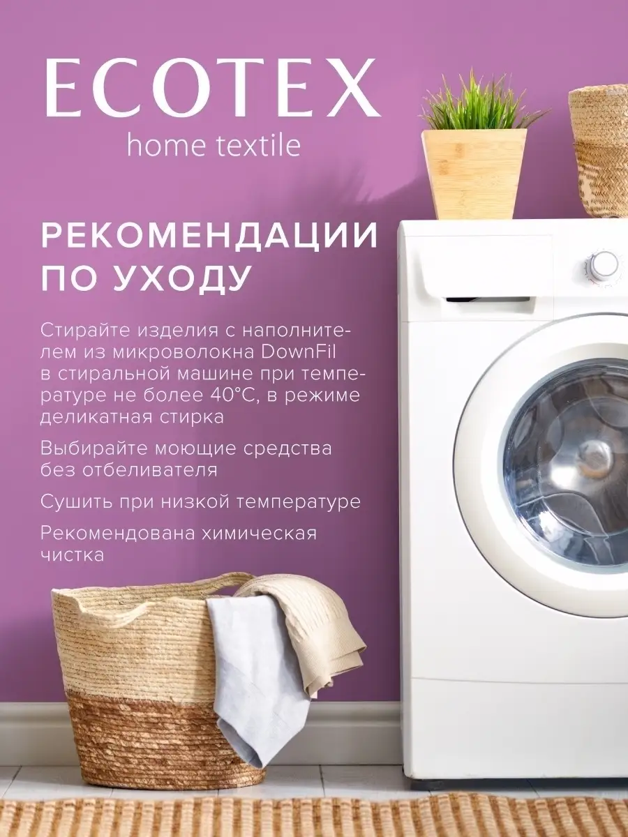 Подушка 70х70 Лебяжий пух ECOTEX 2114944 купить за 1 457 ₽ в  интернет-магазине Wildberries