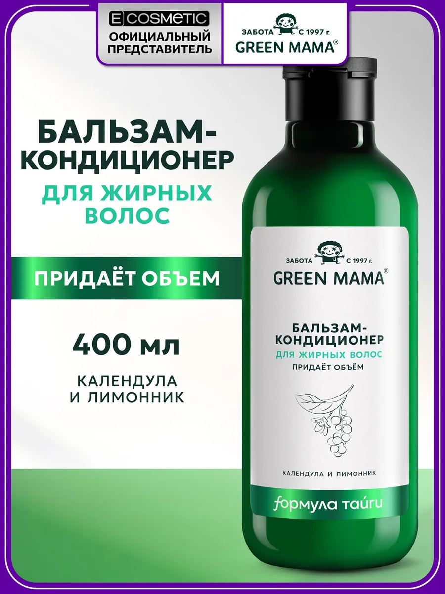 Бальзам-кондиционер для жирных волос, 400 мл