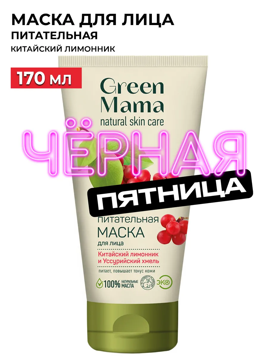 OPTIME Clinic Nourishing Mask ( мл) – купить в Москве по цене 2 руб.