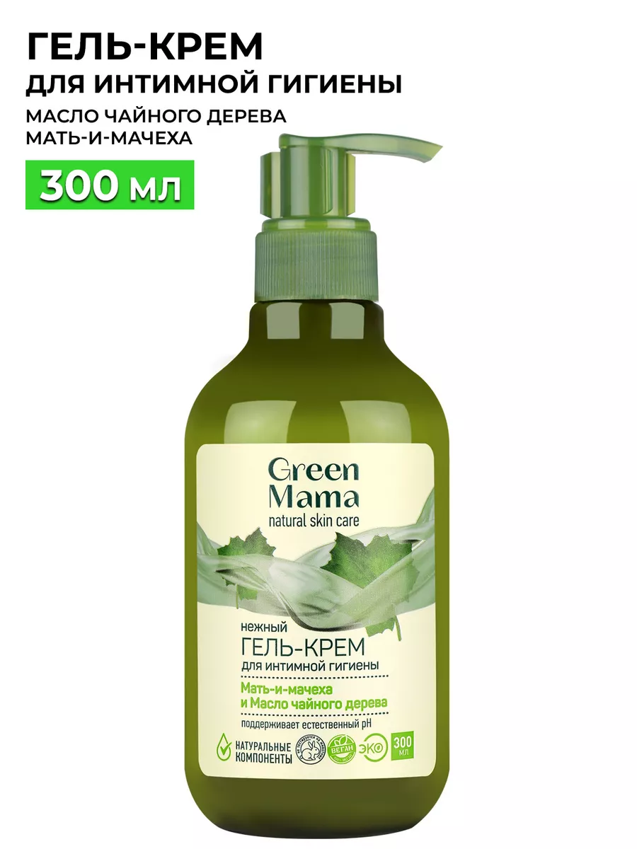 Натуральный гель для интимной гигиены, 300 мл Green mama 2130125 купить за  390 ₽ в интернет-магазине Wildberries