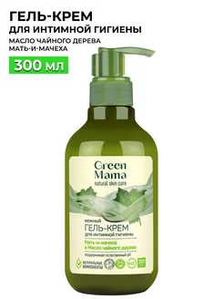 Натуральный гель для интимной гигиены, 300 мл Green mama 2130125 купить за 390 ₽ в интернет-магазине Wildberries