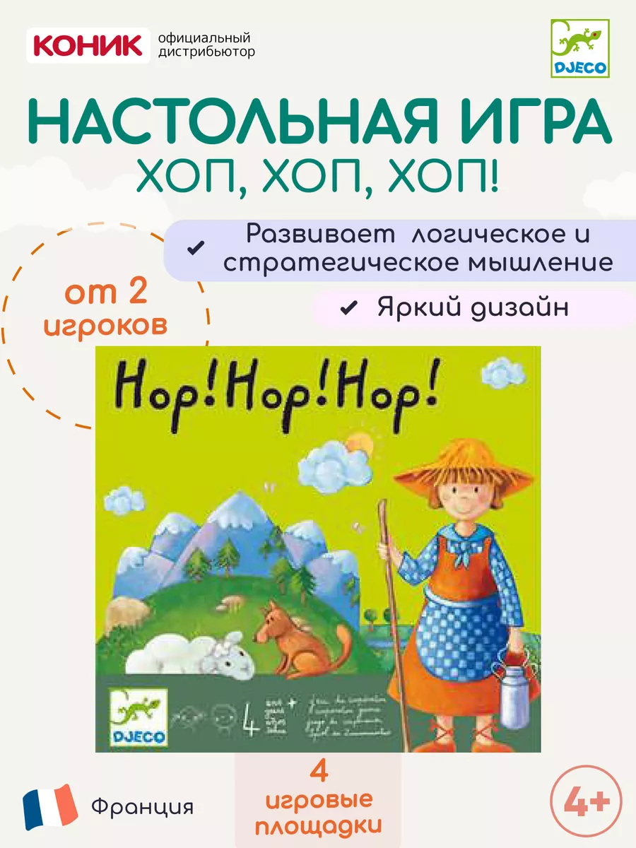 Настольная игра, 