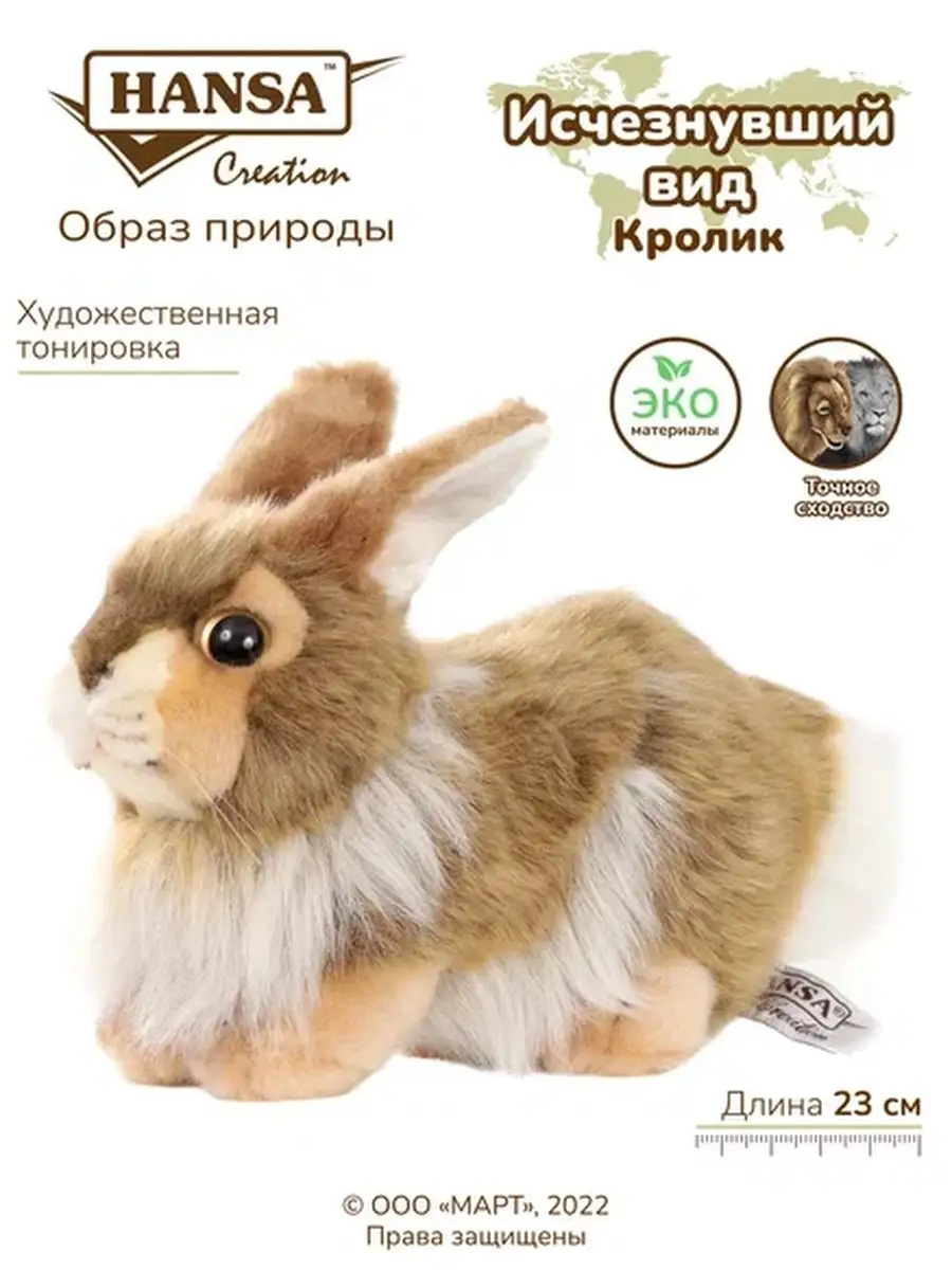 Реалистичная Мягкая игрушка Кролик, 23 см Hansa Creation 2131612 купить за  2 419 ₽ в интернет-магазине Wildberries