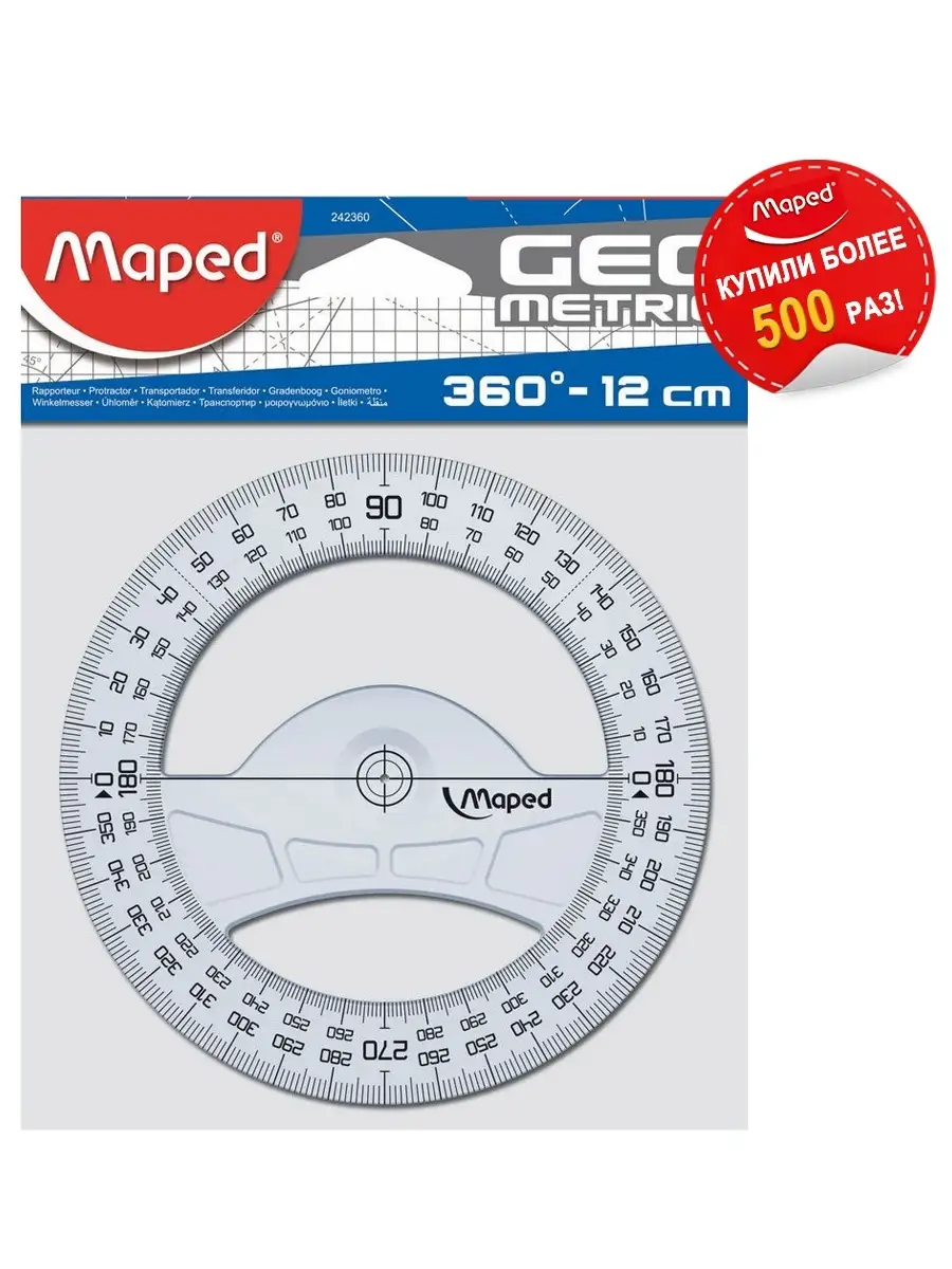 Транспортир GEOMETRIC 360 градусов, диаметр 12 см непачкающиеся края Maped  2135285 купить за 203 ₽ в интернет-магазине Wildberries