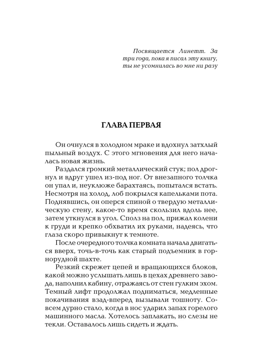 Бегущий в Лабиринте Издательство АСТ 2135620 купить за 449 ₽ в  интернет-магазине Wildberries