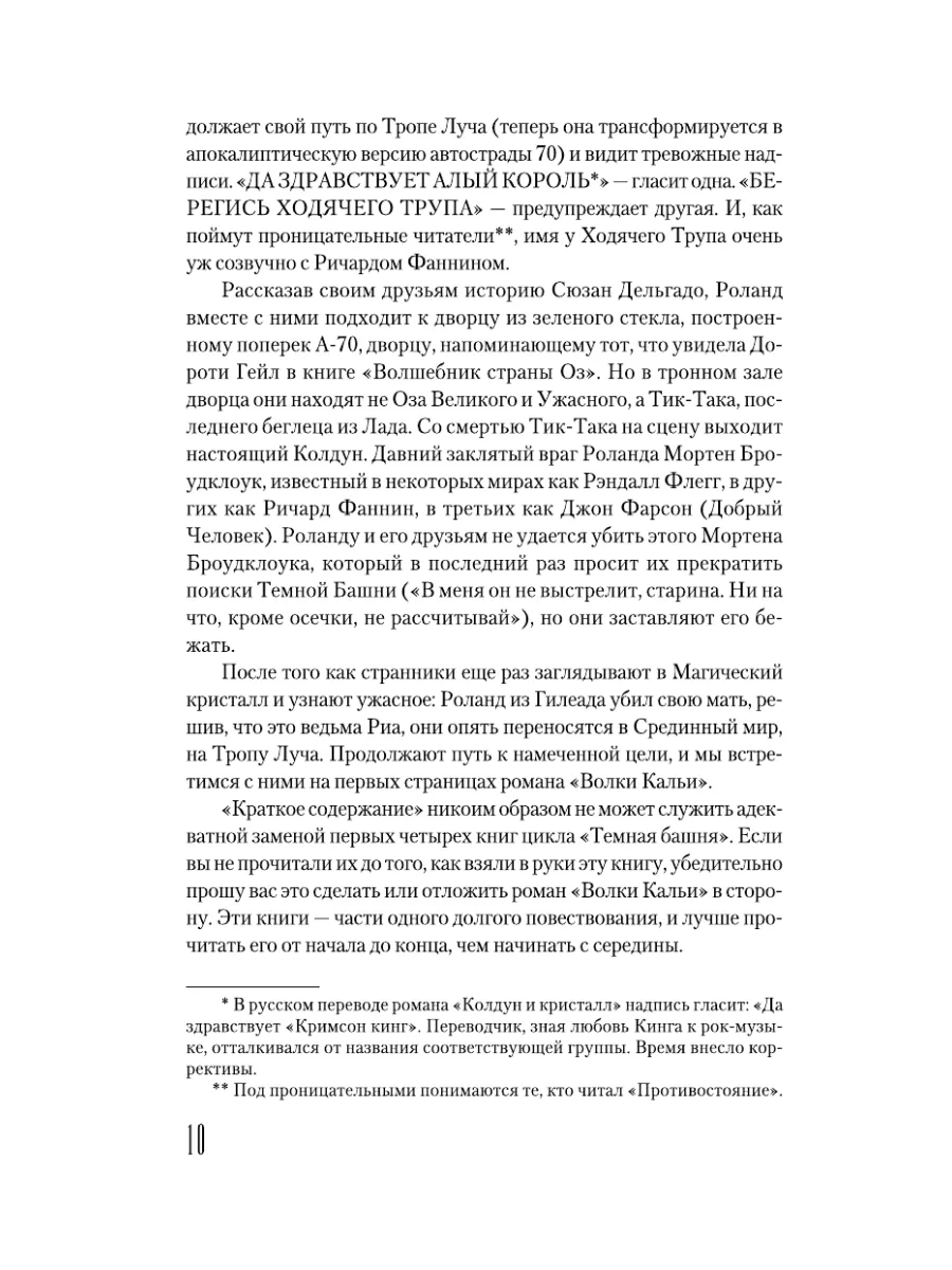 Волки Кальи Издательство АСТ 2135859 купить за 524 ₽ в интернет-магазине  Wildberries