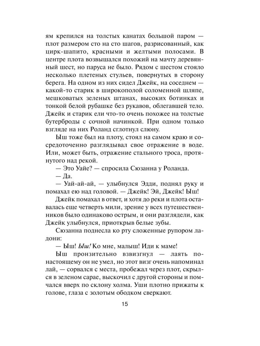 Ветер сквозь замочную скважину Издательство АСТ 2135925 купить за 499 ₽ в  интернет-магазине Wildberries