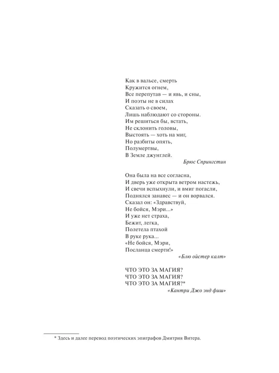 Противостояние Издательство АСТ 2135976 купить за 854 ₽ в интернет-магазине  Wildberries