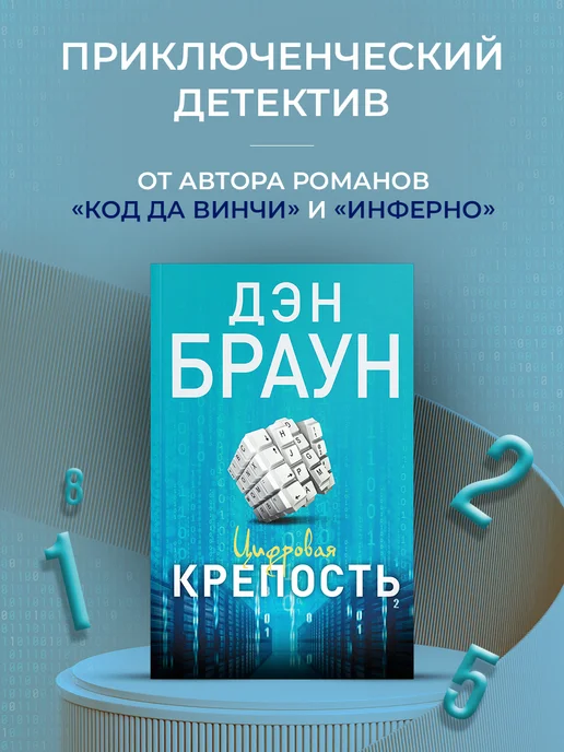 Издательство АСТ Инферно, вариант