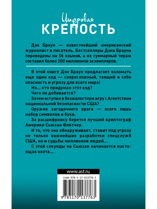 Издательство АСТ Инферно, вариант, фото 3