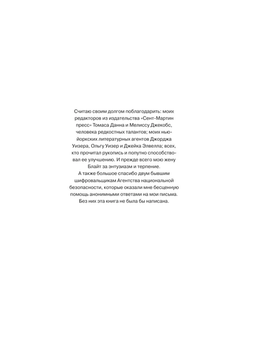 Издательство АСТ Инферно, вариант, фото 8