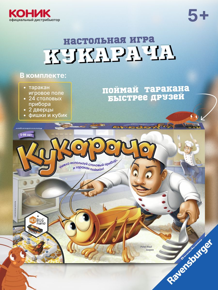 Настольная игра 