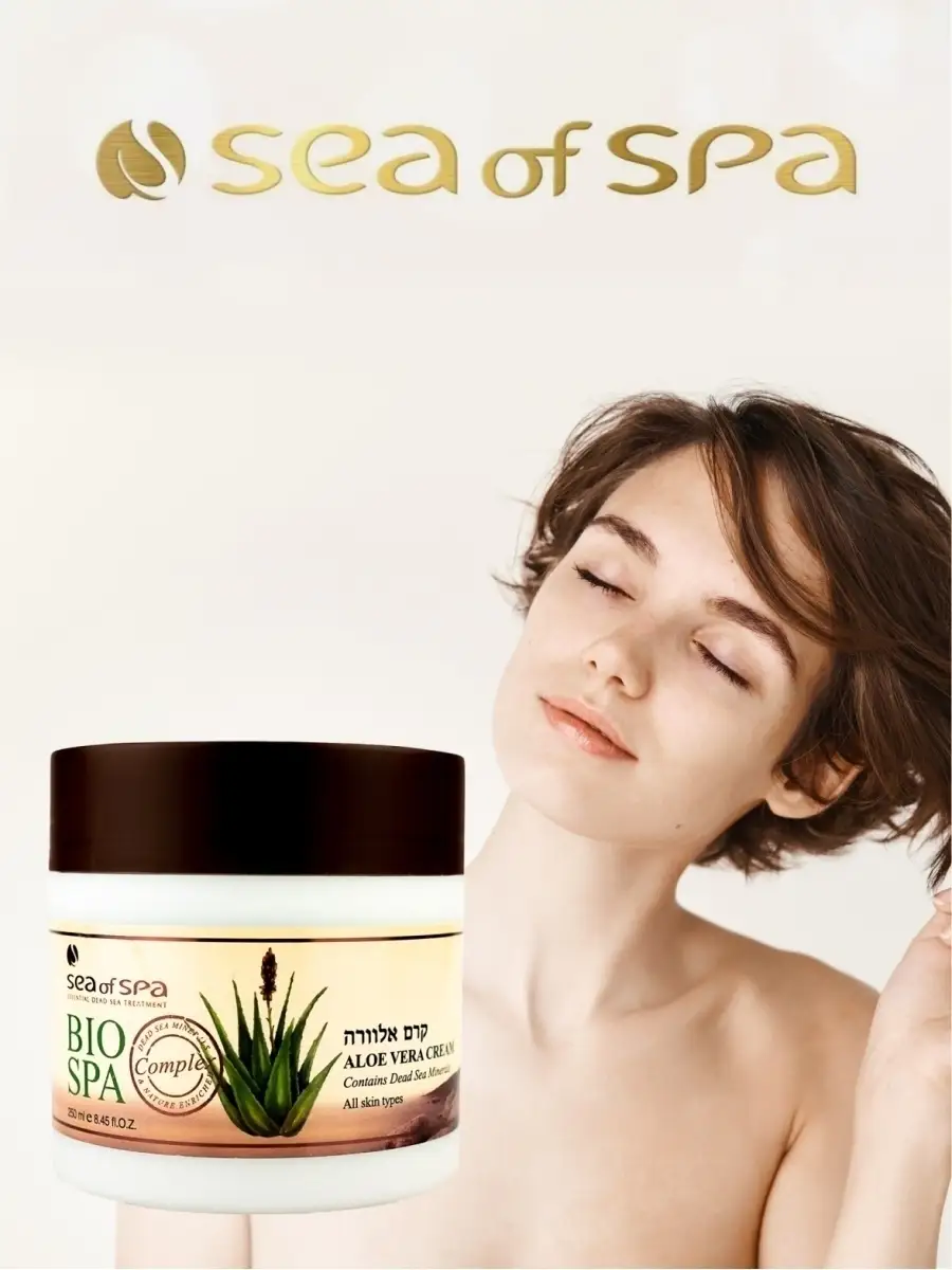 Крем для тела BIO SPA Алоэ Вера 250мл Sea of Spa 2138484 купить в  интернет-магазине Wildberries