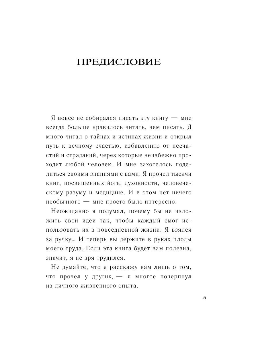 Как быть счастливым всегда. 128 советов, которые избавят Эксмо 2143580  купить за 336 ₽ в интернет-магазине Wildberries