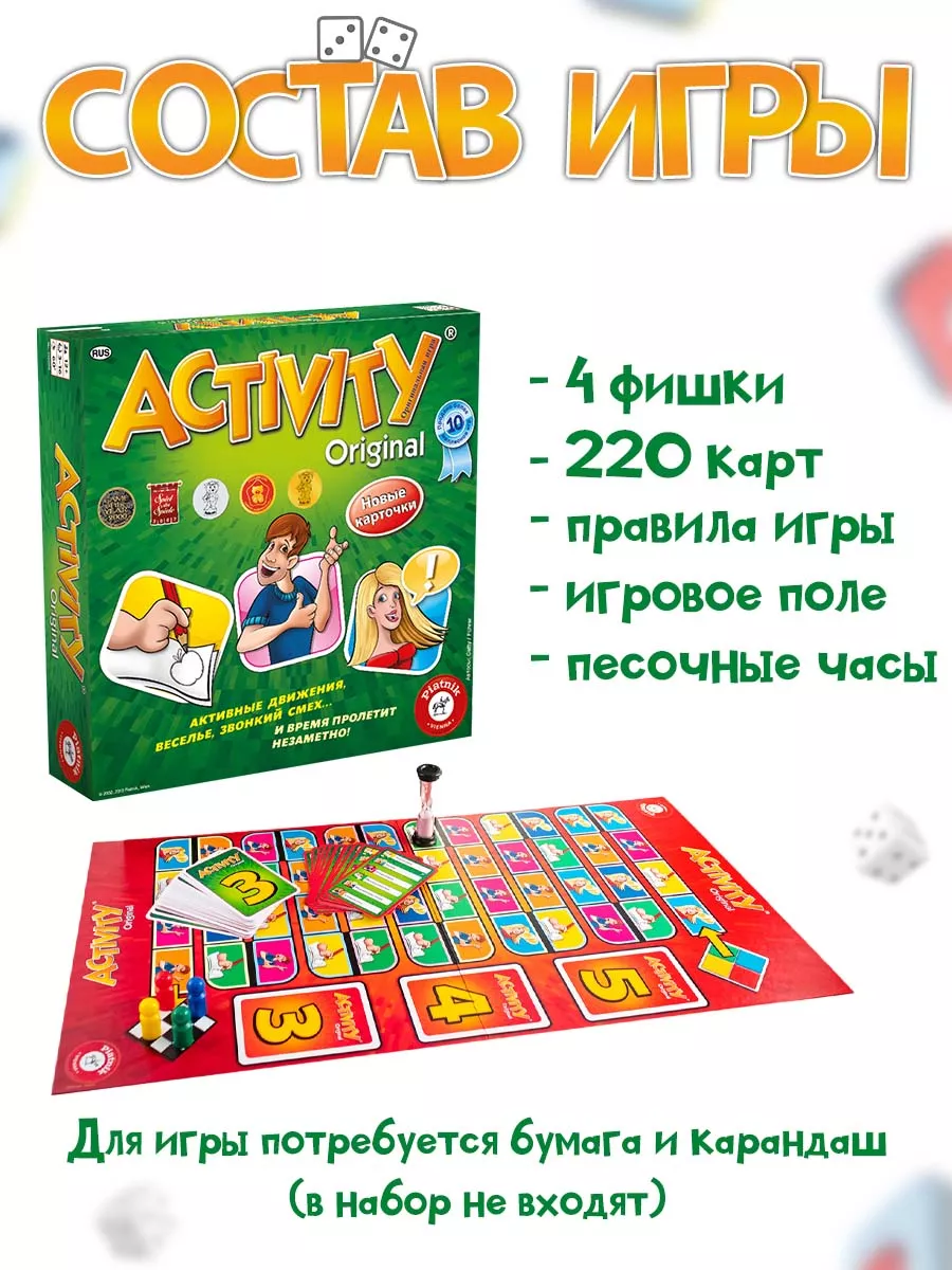 Настольная игра Activity 3 Piatnik 2146055 купить за 3 063 ₽ в  интернет-магазине Wildberries