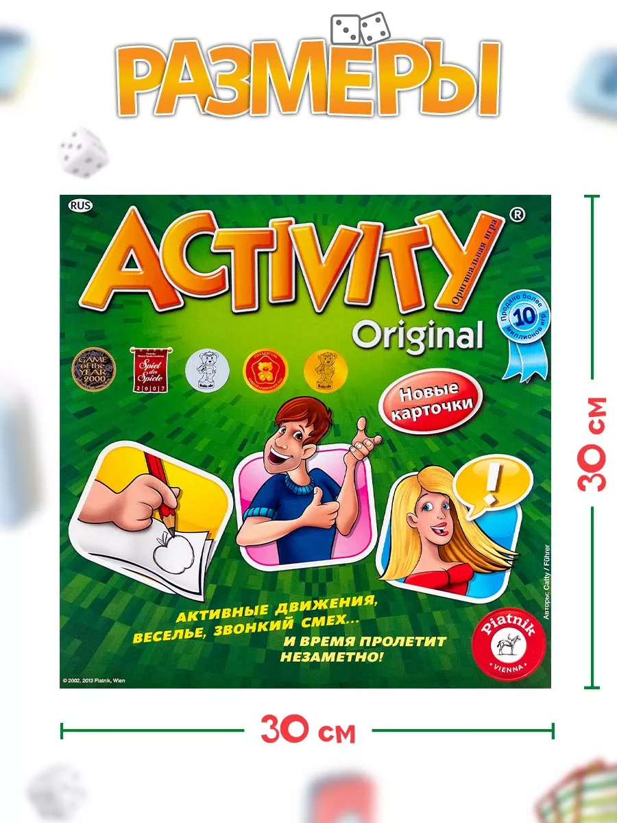 Настольная игра Activity 3 Piatnik 2146055 купить за 3 063 ₽ в  интернет-магазине Wildberries