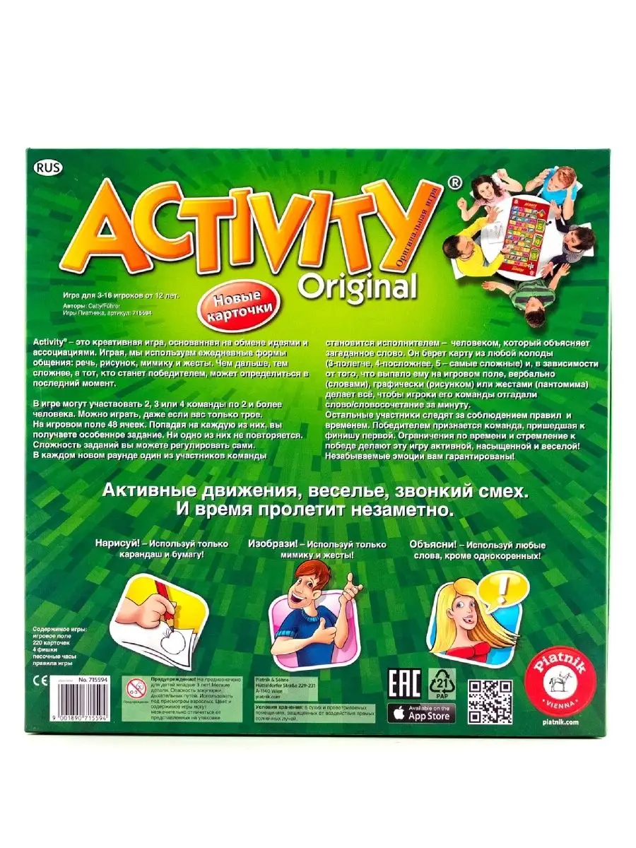 Настольная игра Activity 3 Piatnik 2146055 купить за 2 320 ₽ в  интернет-магазине Wildberries