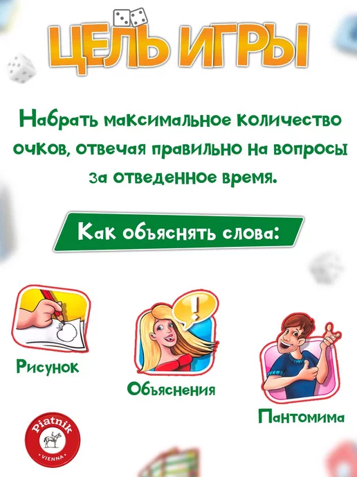 PIATNIK Настольная игра Активити 3, зеленый, фото 3