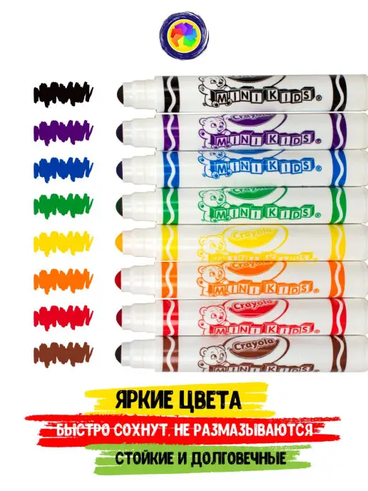 Crayola Фломастеры для малышей цветные смывающиеся, 8 шт, 8 шт, фото 4