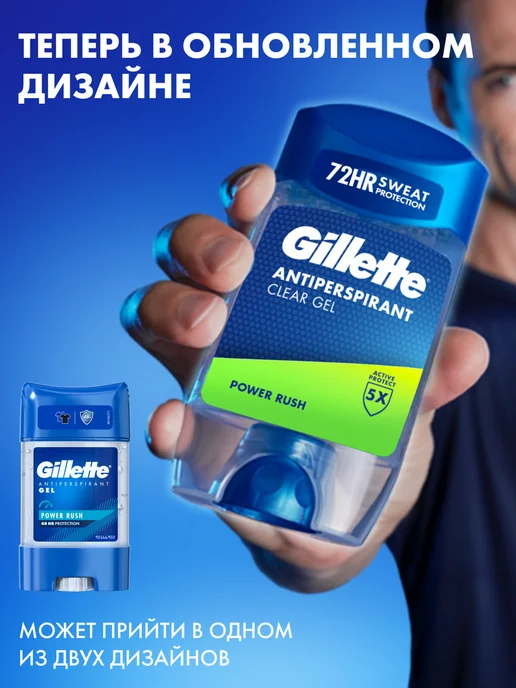 GILLETTE Дезодорант мужской гелевый Power Rush, 70 мл, 70 мл, фото 5
