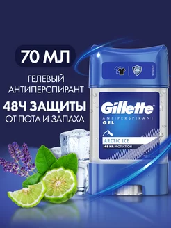 Гелевый дезодорант-антиперспирант "Arctic Ice" 70мл GILLETTE 2147743 купить за 394 ₽ в интернет-магазине Wildberries