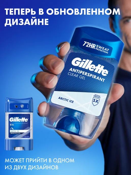 GILLETTE Дезодорант мужской гелевый Arctic Ice, 70 мл, 70 мл, фото 5