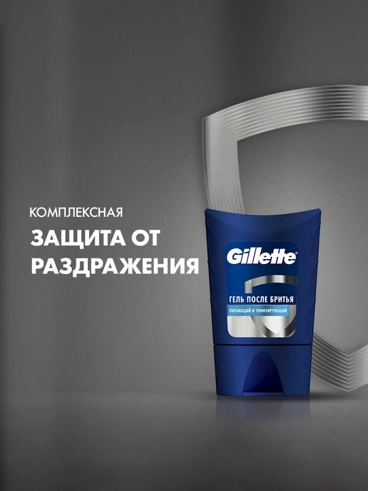 GILLETTE Гель после бритья мужской Conditioning без спирта, 75 мл, 75 мл, фото 4