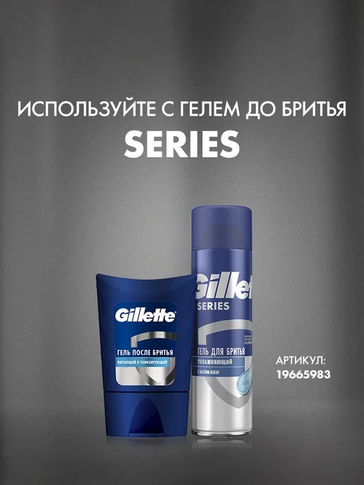 GILLETTE Гель после бритья мужской Conditioning без спирта, 75 мл, 75 мл, фото 7