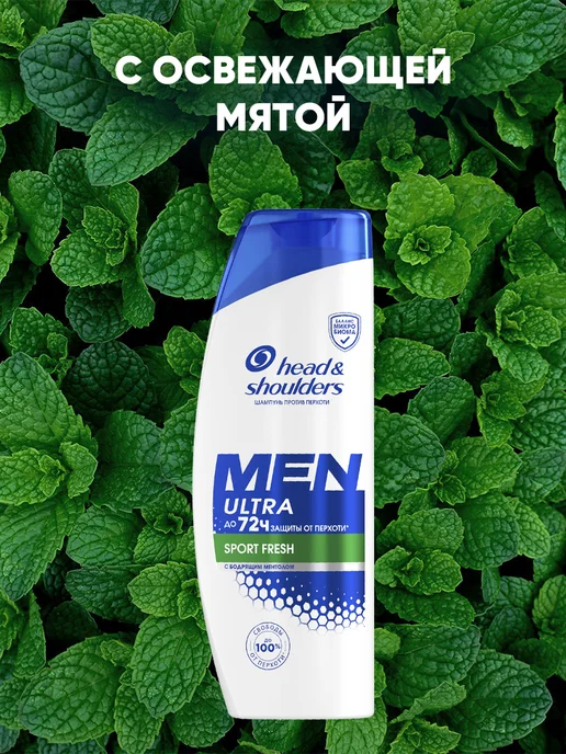 Head & Shoulders Шампунь для волос мужской Sport Fresh 360 мл, 360 мл, фото 7