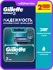 Кассеты для бритья сменные лезвия для бритвы мужские Mach3 2 GILLETTE 2147834 купить за 817 ₽ в интернет‑магазине Wildberries