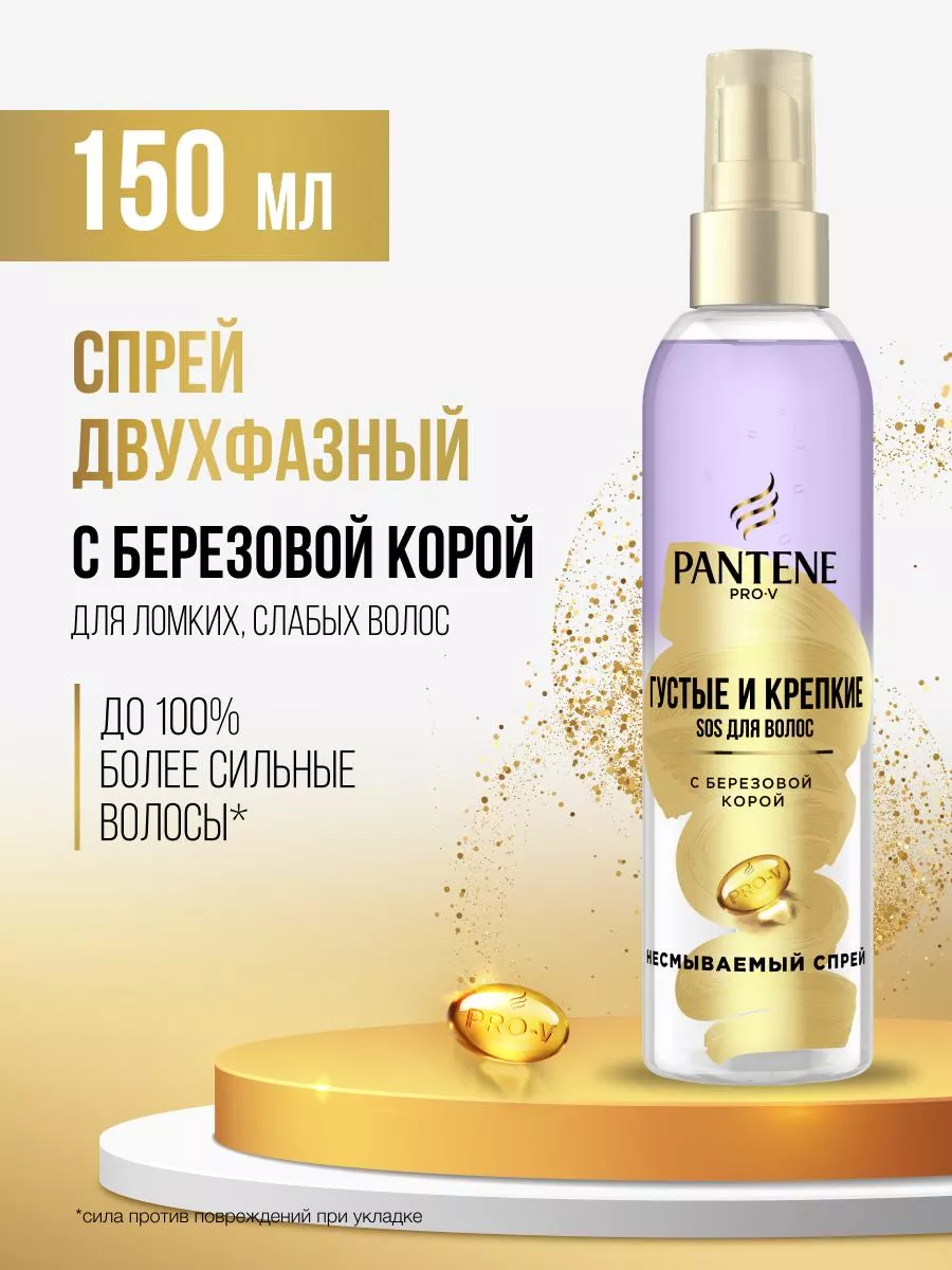 Спрей для тонких и непослушных волос с березовой корой PANTENE 2147937  купить за 419 ₽ в интернет-магазине Wildberries