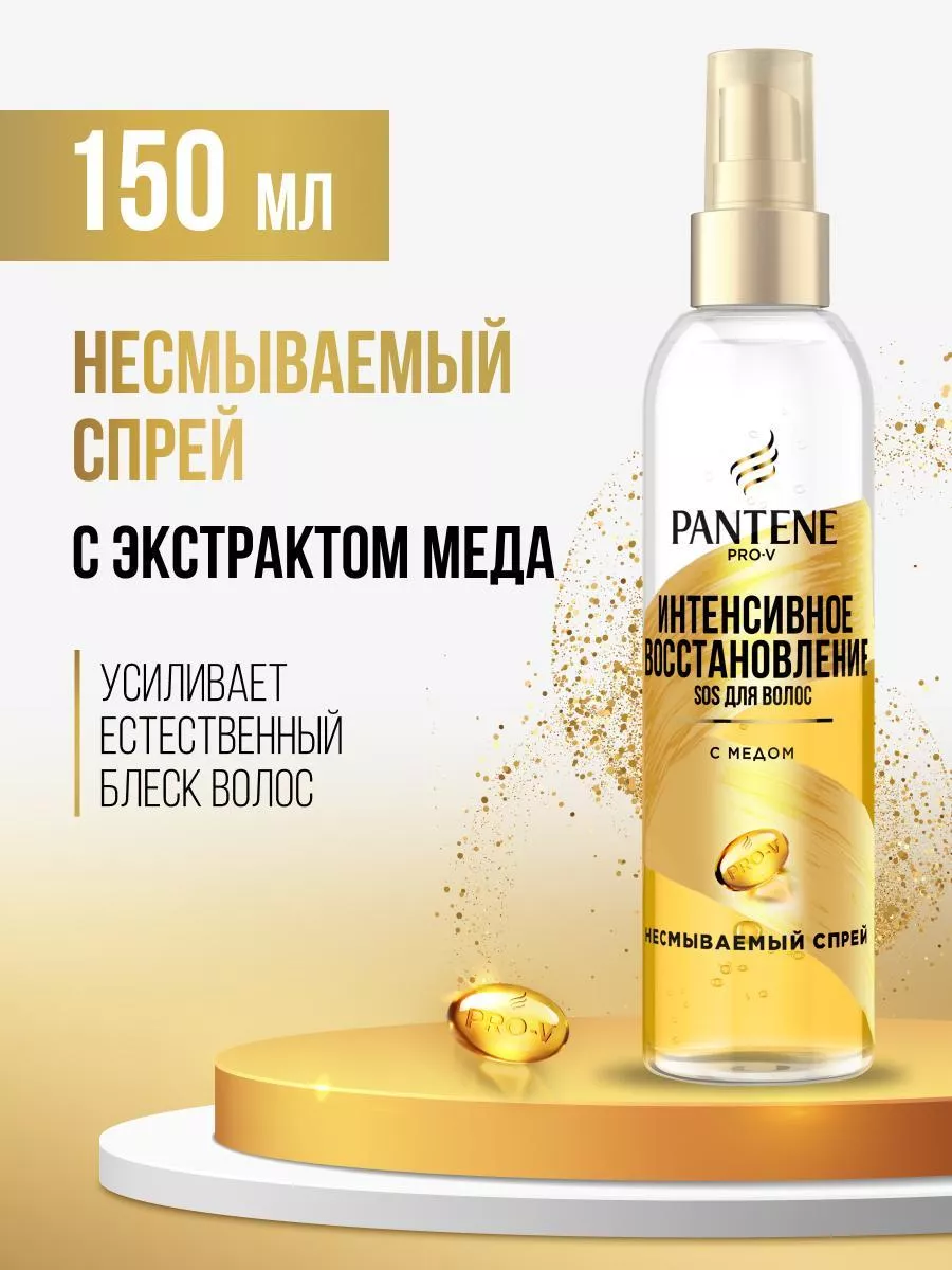 Спрей для волос Восстановление для блеска волос 150 мл PANTENE 2147939  купить за 419 ₽ в интернет-магазине Wildberries