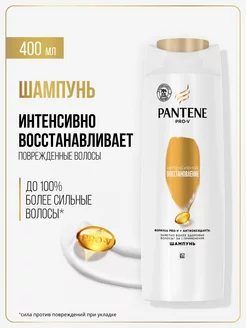 Шампунь Интенсивное восстановление 400мл PANTENE 2147959 купить за 296 ₽ в интернет-магазине Wildberries