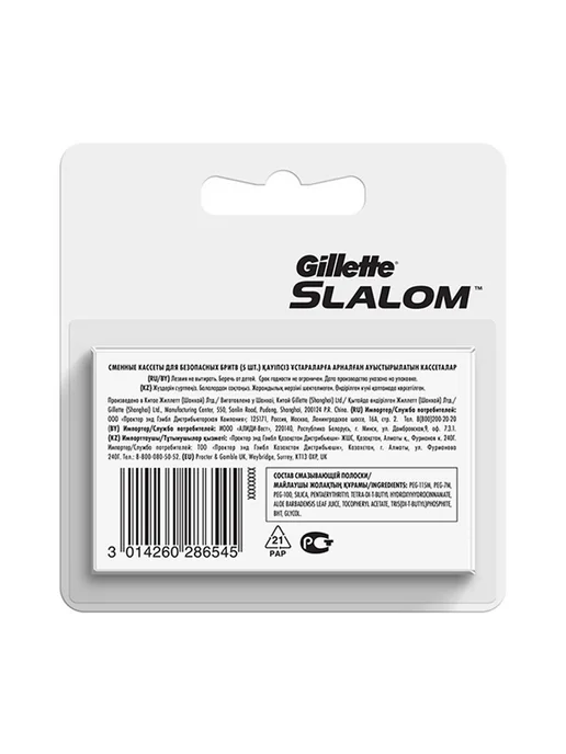 GILLETTE Кассеты для бритья мужские сменные 3 лезвия Slalom, 5 шт, 5 шт, фото 4