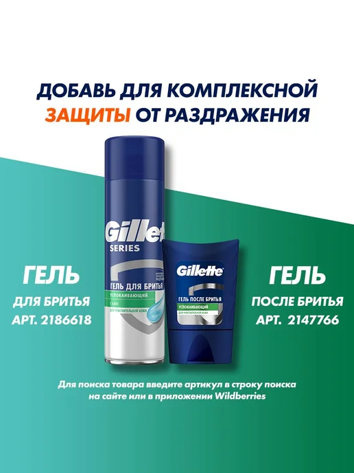 GILLETTE Кассеты для бритья мужские сменные 3 лезвия Slalom, 5 шт, 5 шт, фото 5