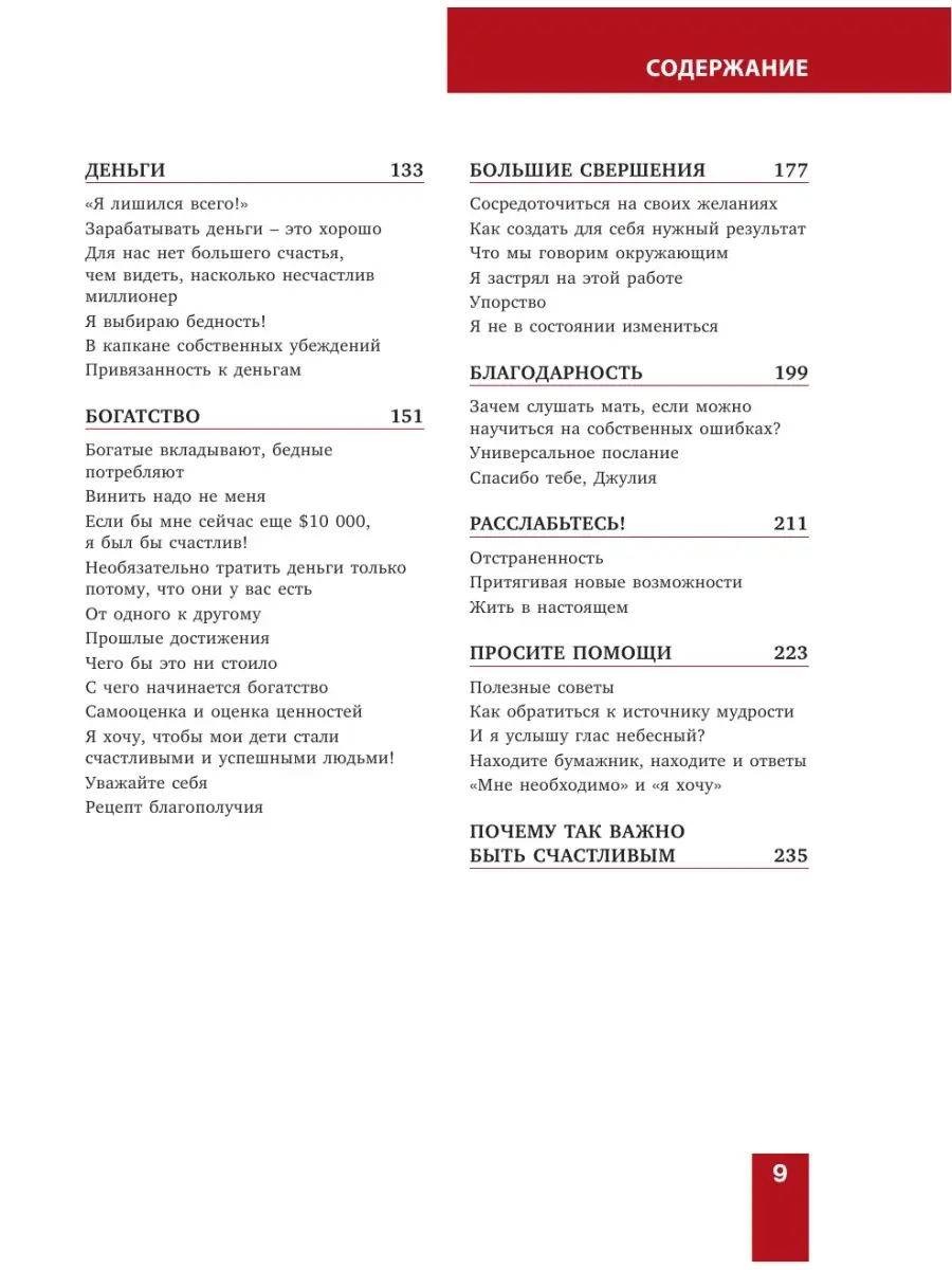 Счастье в трудные времена Эксмо 2148772 купить за 622 ₽ в интернет-магазине  Wildberries