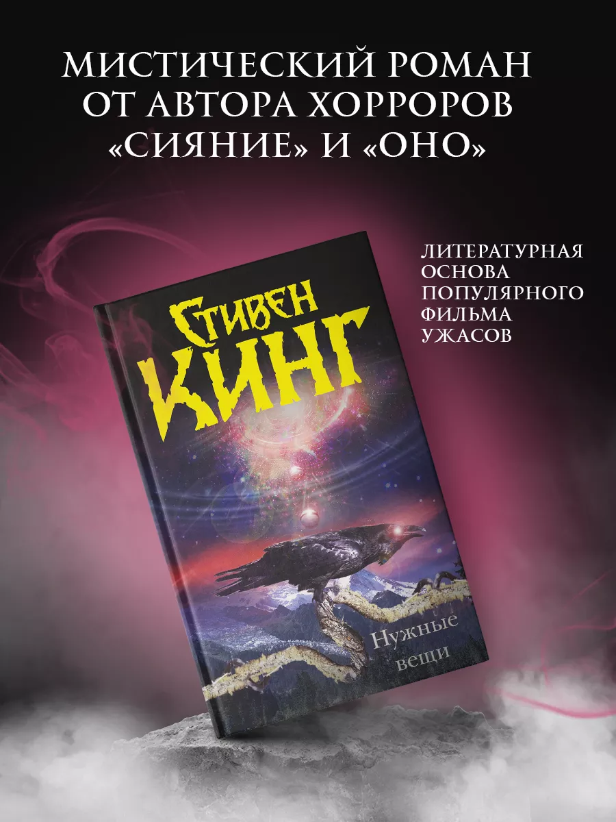 Нужные вещи Издательство АСТ 2149713 купить за 900 ₽ в интернет-магазине  Wildberries