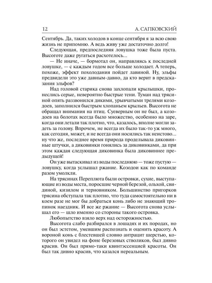 Башня Ласточки Издательство АСТ 2149777 купить за 542 ₽ в интернет-магазине  Wildberries