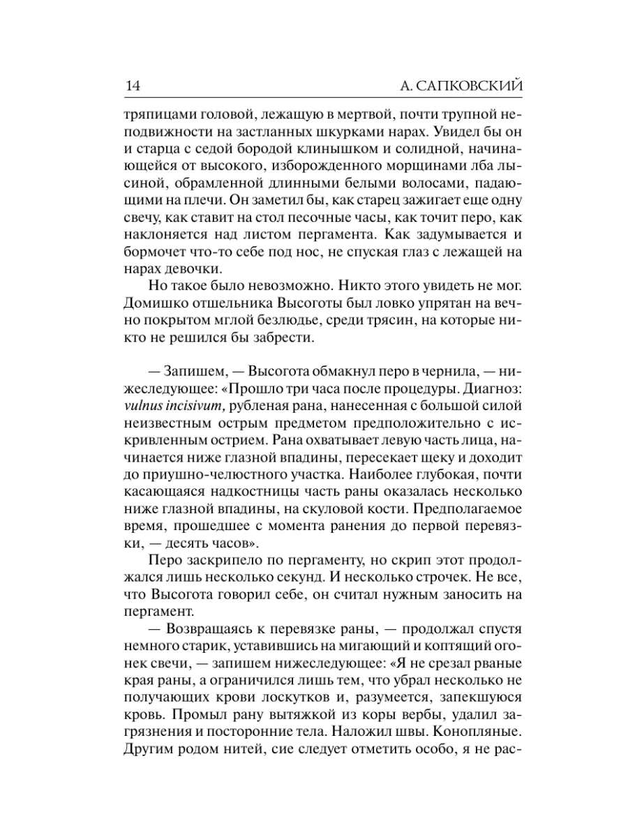 Башня Ласточки Издательство АСТ 2149777 купить за 542 ₽ в интернет-магазине  Wildberries