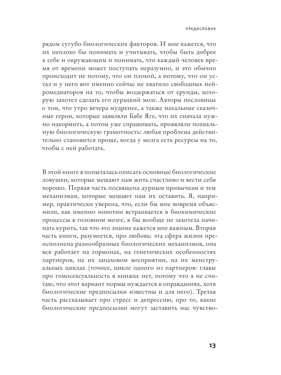 Кто бы мог подумать! Как мозг заставляет нас делать глупости Издательство  АСТ 2149820 купить за 580 ₽ в интернет-магазине Wildberries