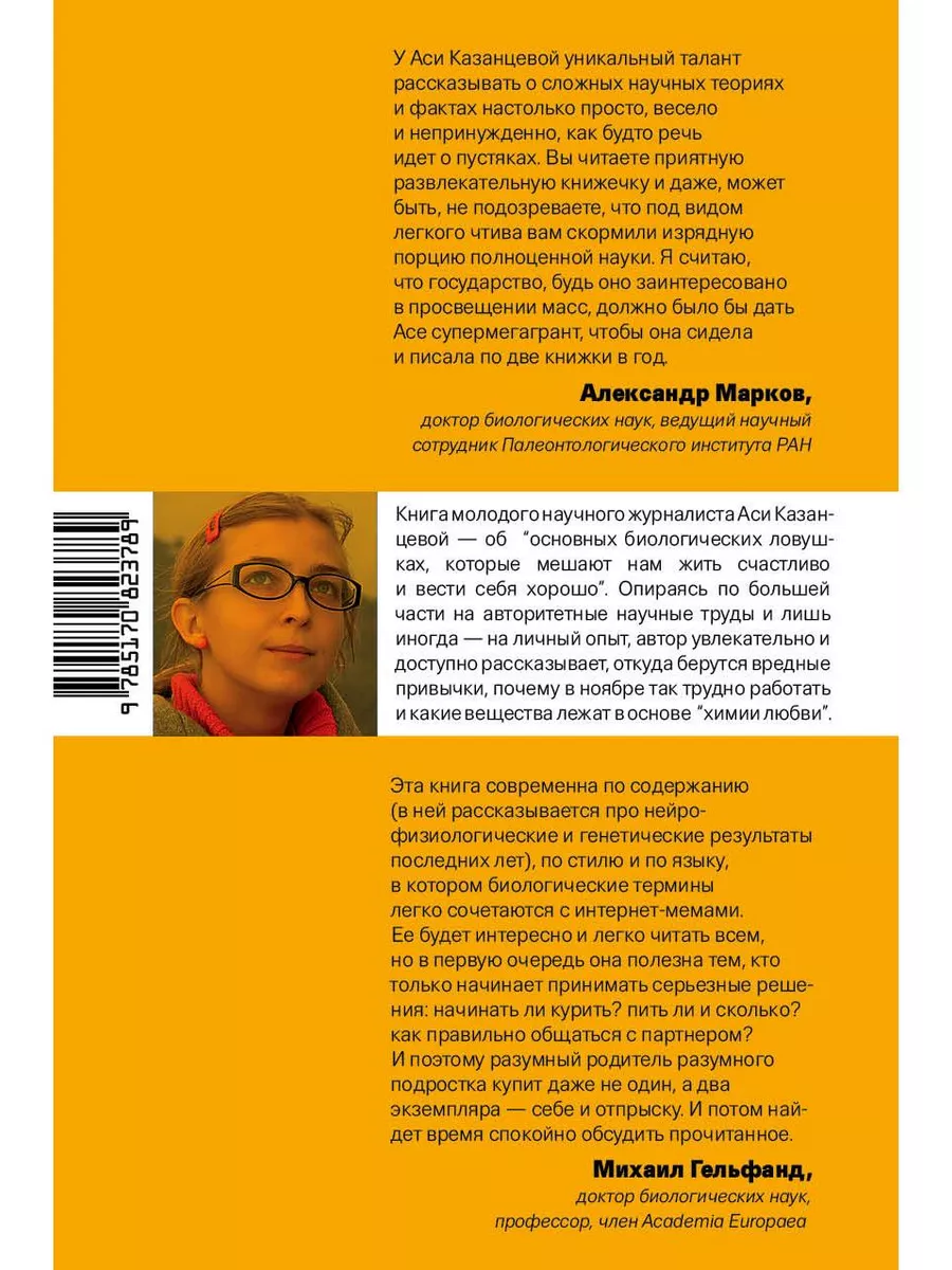 Издательство АСТ Кто бы мог подумать! Как мозг заставляет нас делать  глупости