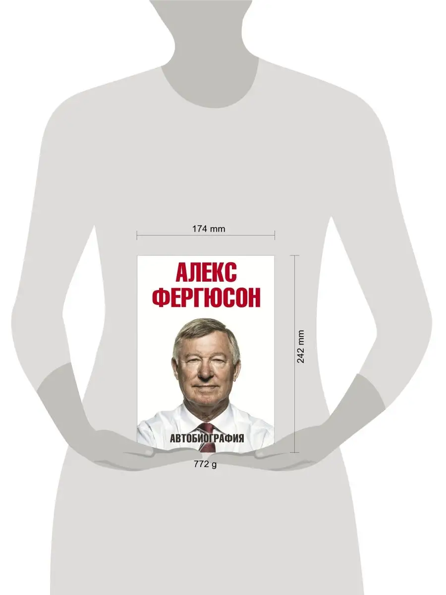 Автобиография Издательство АСТ 2149997 купить за 1 211 ₽ в  интернет-магазине Wildberries