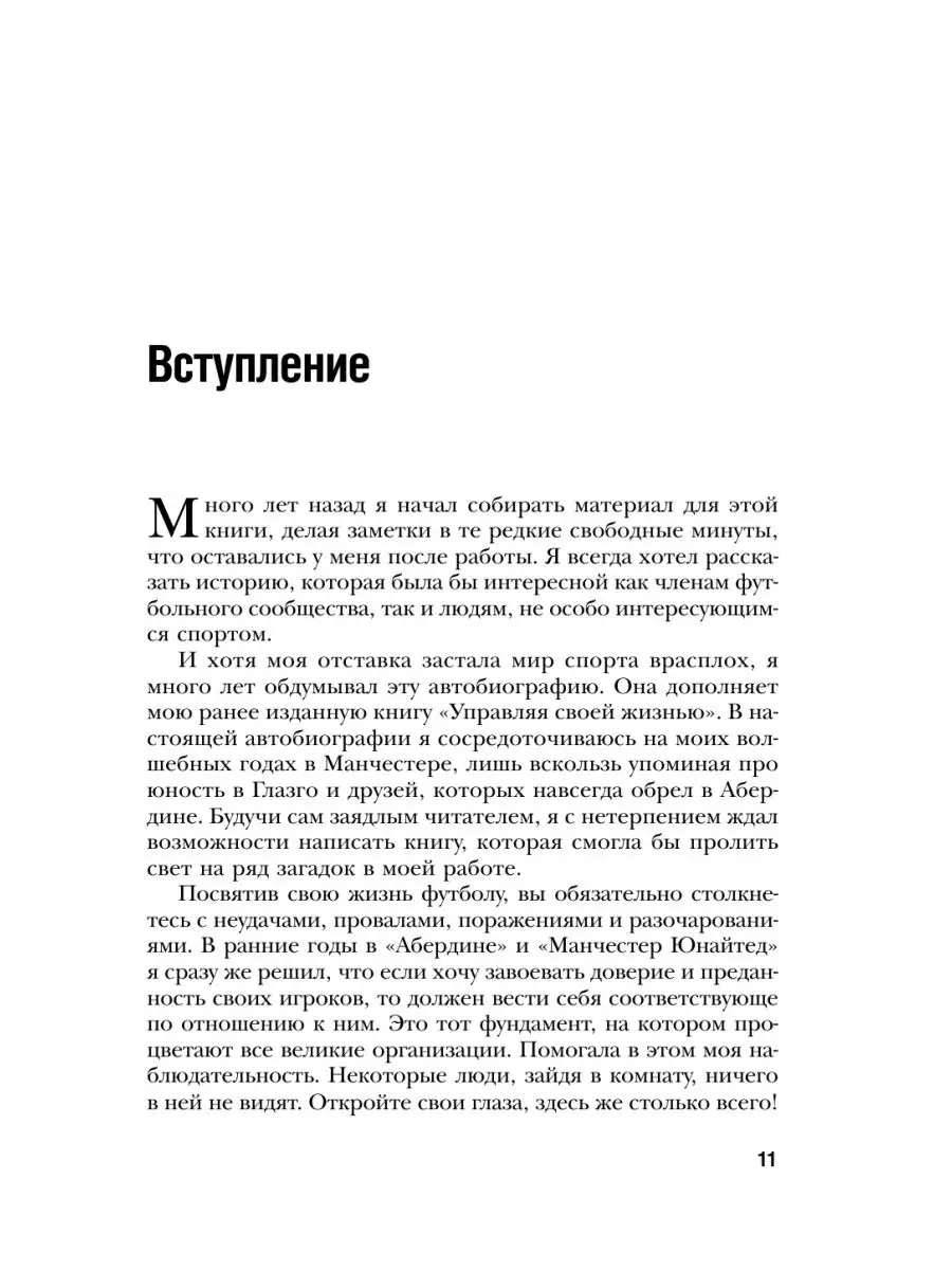 Автобиография Издательство АСТ 2149997 купить за 1 211 ₽ в  интернет-магазине Wildberries